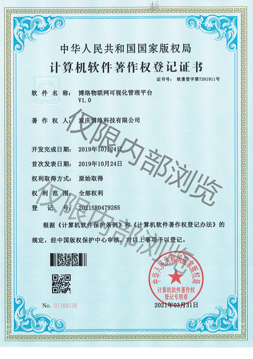 博絡物聯(lián)網(wǎng)可視化管理平臺V1.0